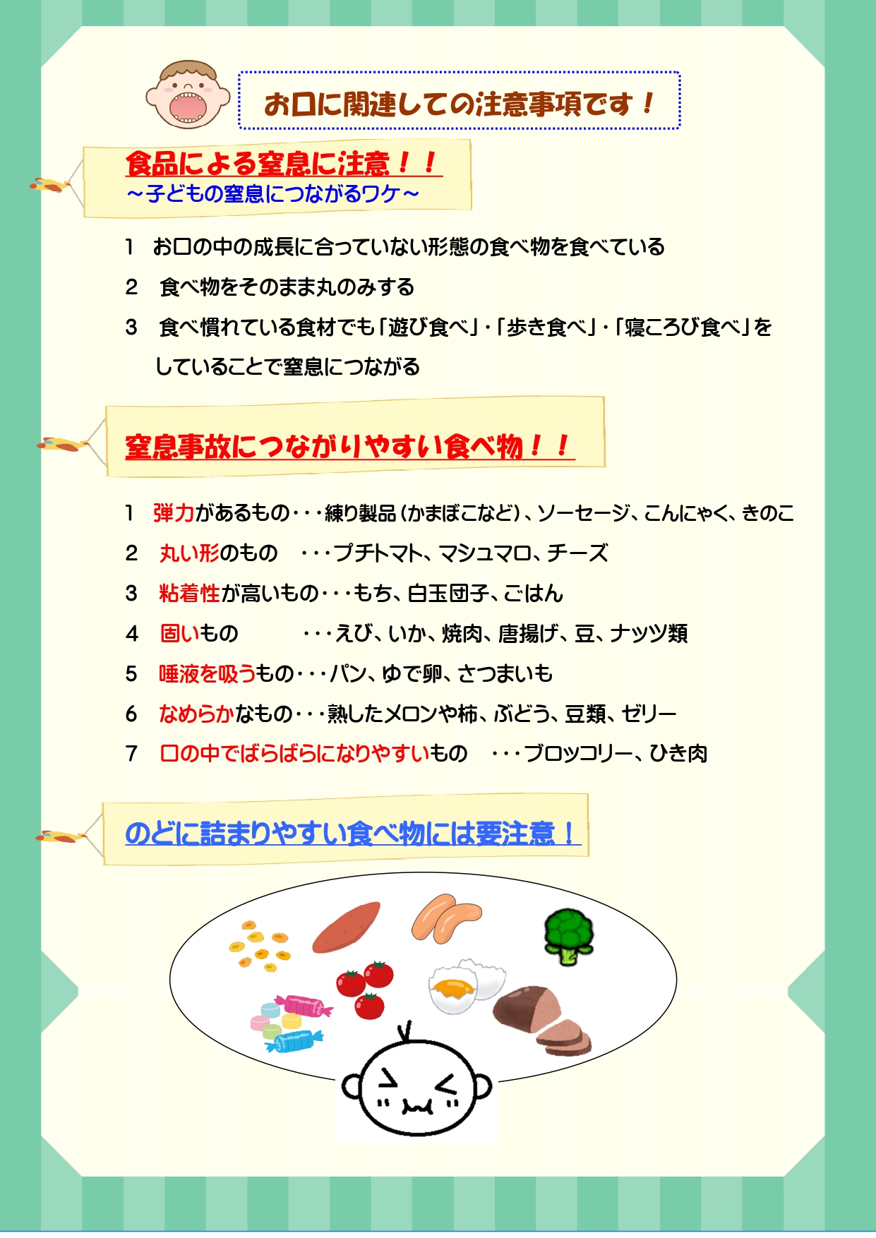 虫歯を防ぐ食習慣