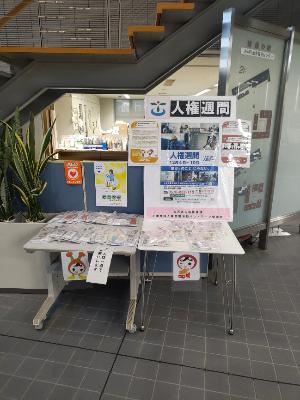 R6健康の駅