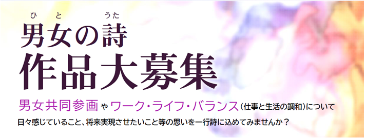 募集