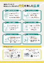 広報古河2020年12月号号外2