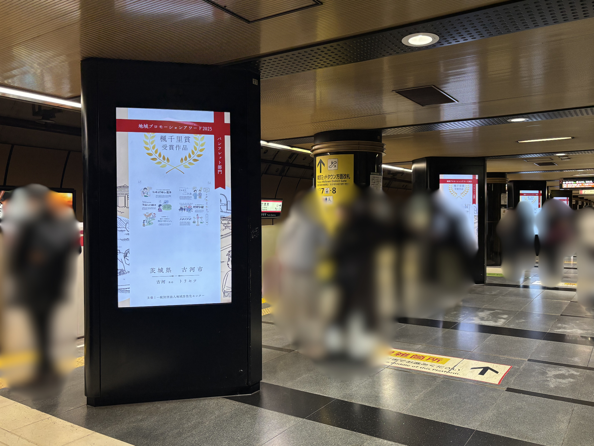 都営大江戸線六本木駅構内のサイネージに取説が掲載されている様子