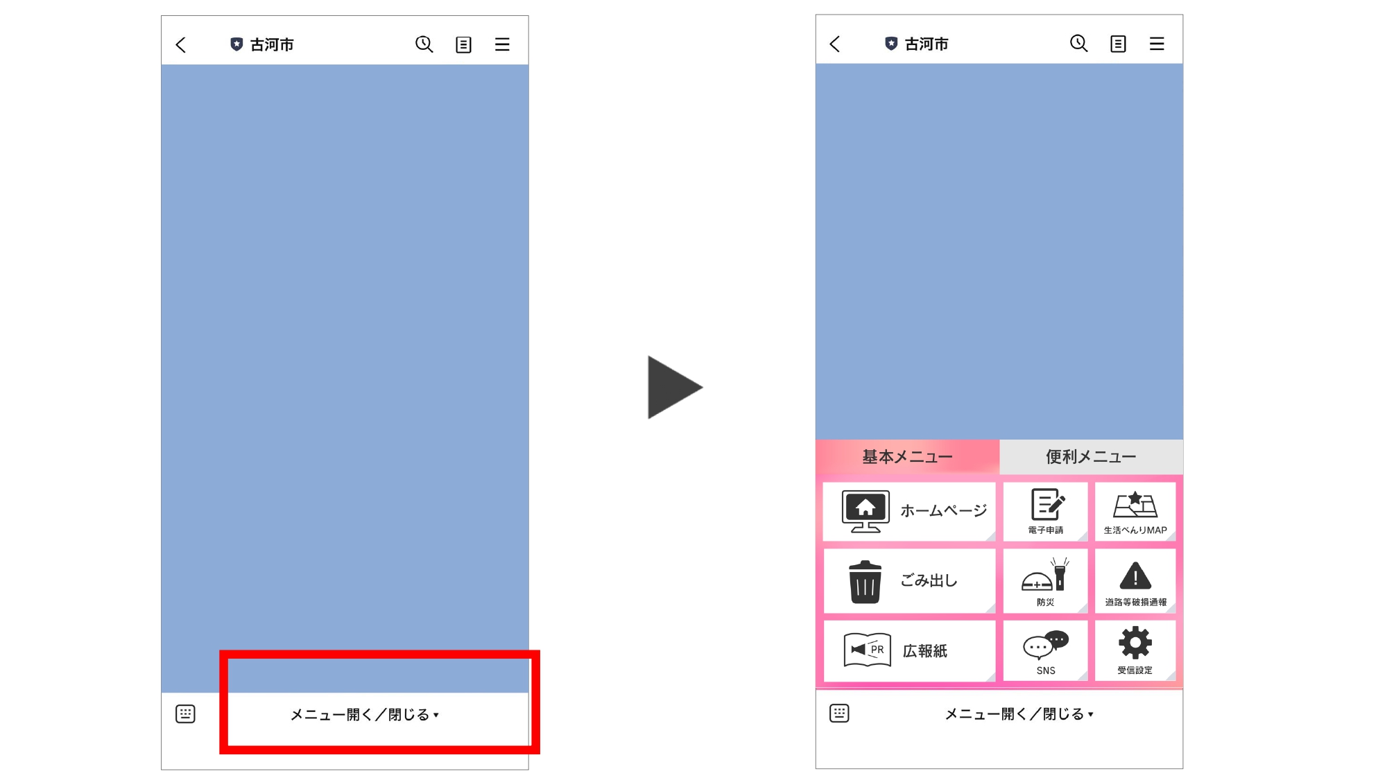 トーク画面下のメニューを開くをタッチ