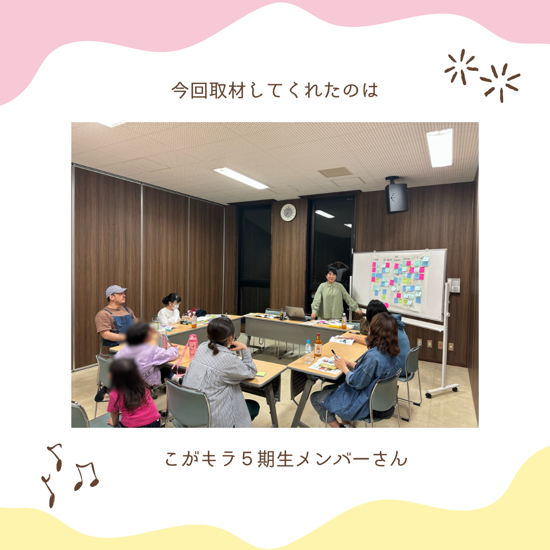 こがキラ5期生がトリセツの取材先について話し合う様子