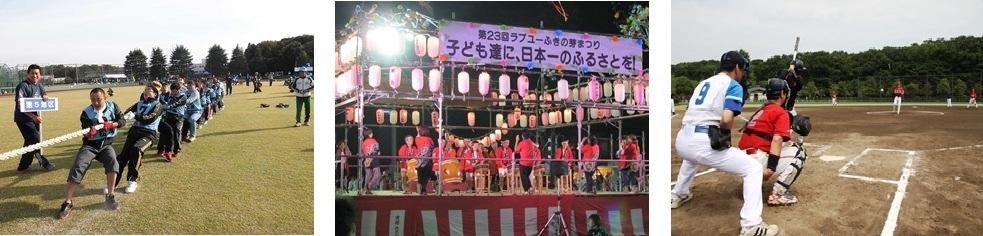 スポーツイベントと夏祭り