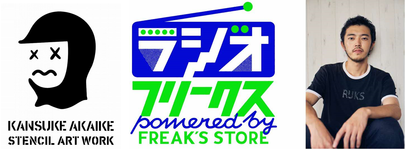 FREAKS 1周年素材02