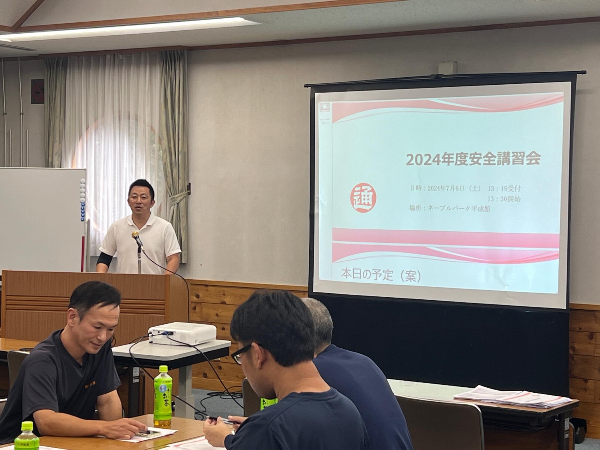 安全講習会画像