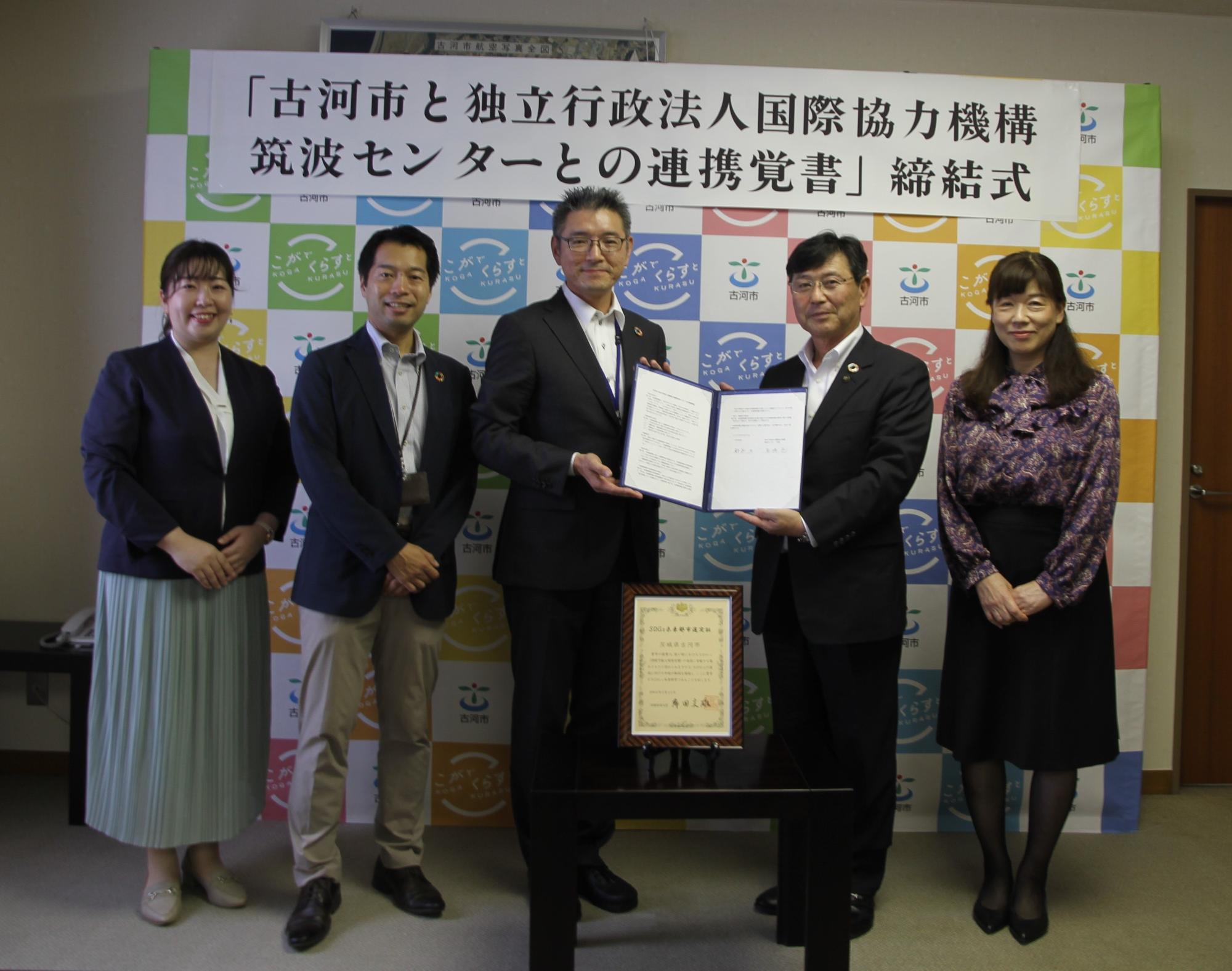 jica連携締結