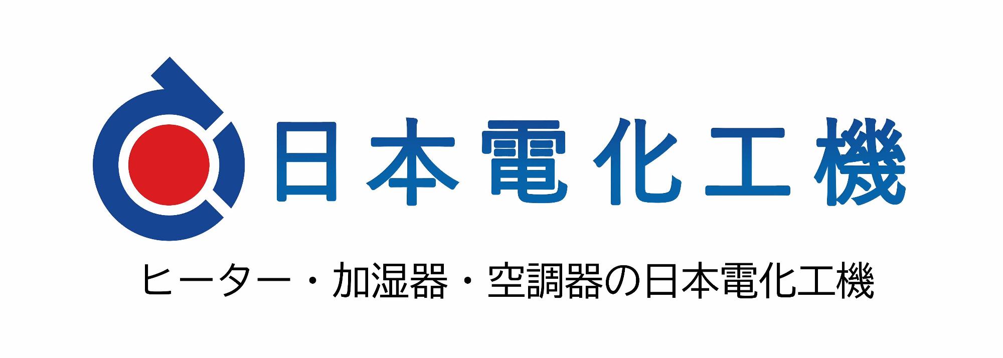 日本電化工機_企業ロゴ