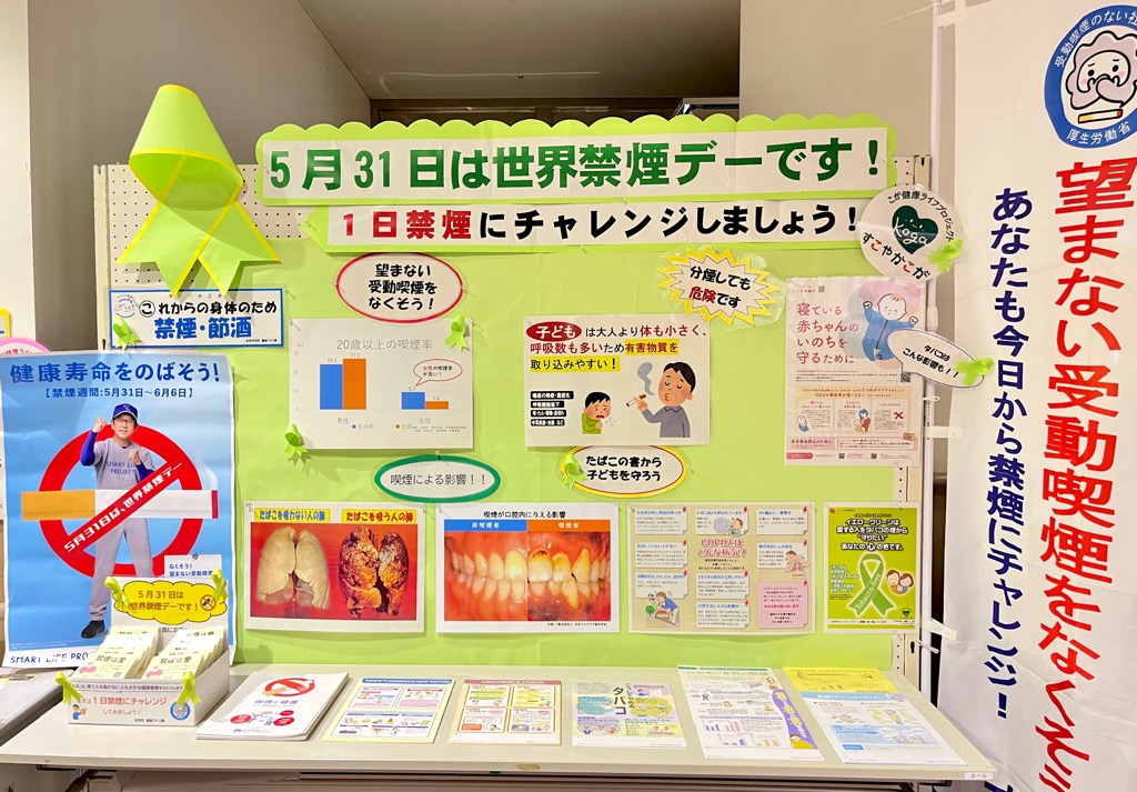 禁煙キャンペーンブース