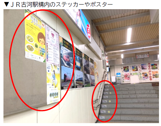 ステッカーとポスター掲載の様子