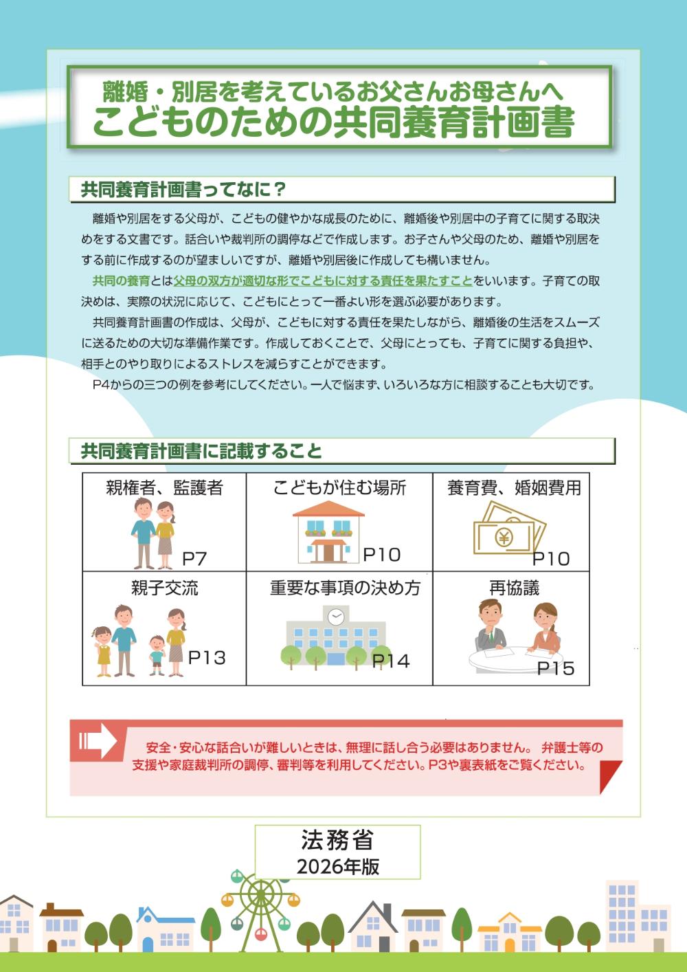 パンフレット表紙