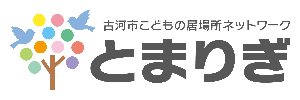 とまりぎ