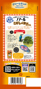ノアールパッケージ裏面