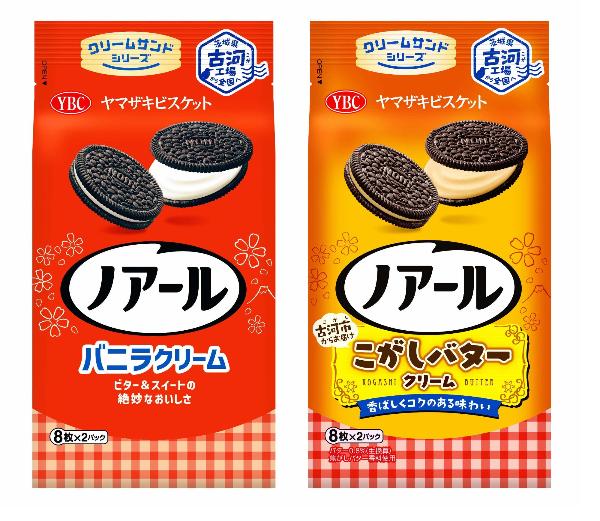 古河市ノアールパッケージ