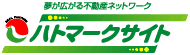 不動産ネットワーク ハトマークサイト