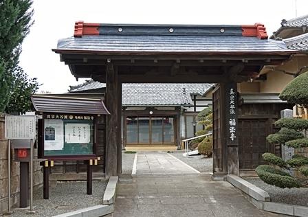 福法寺