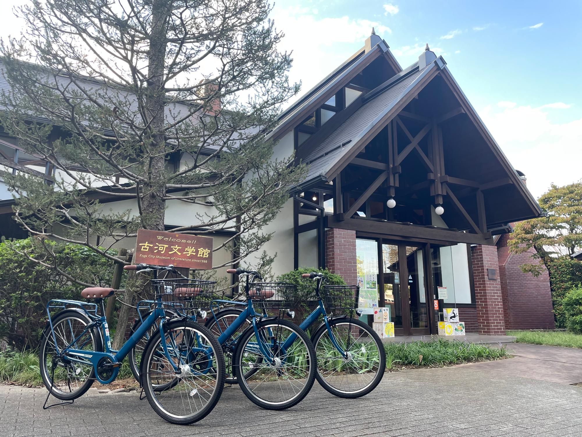 古河文学館の前に並ぶ3台の青い自転車