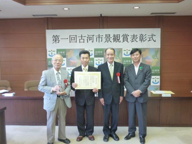古河を美しくする会
