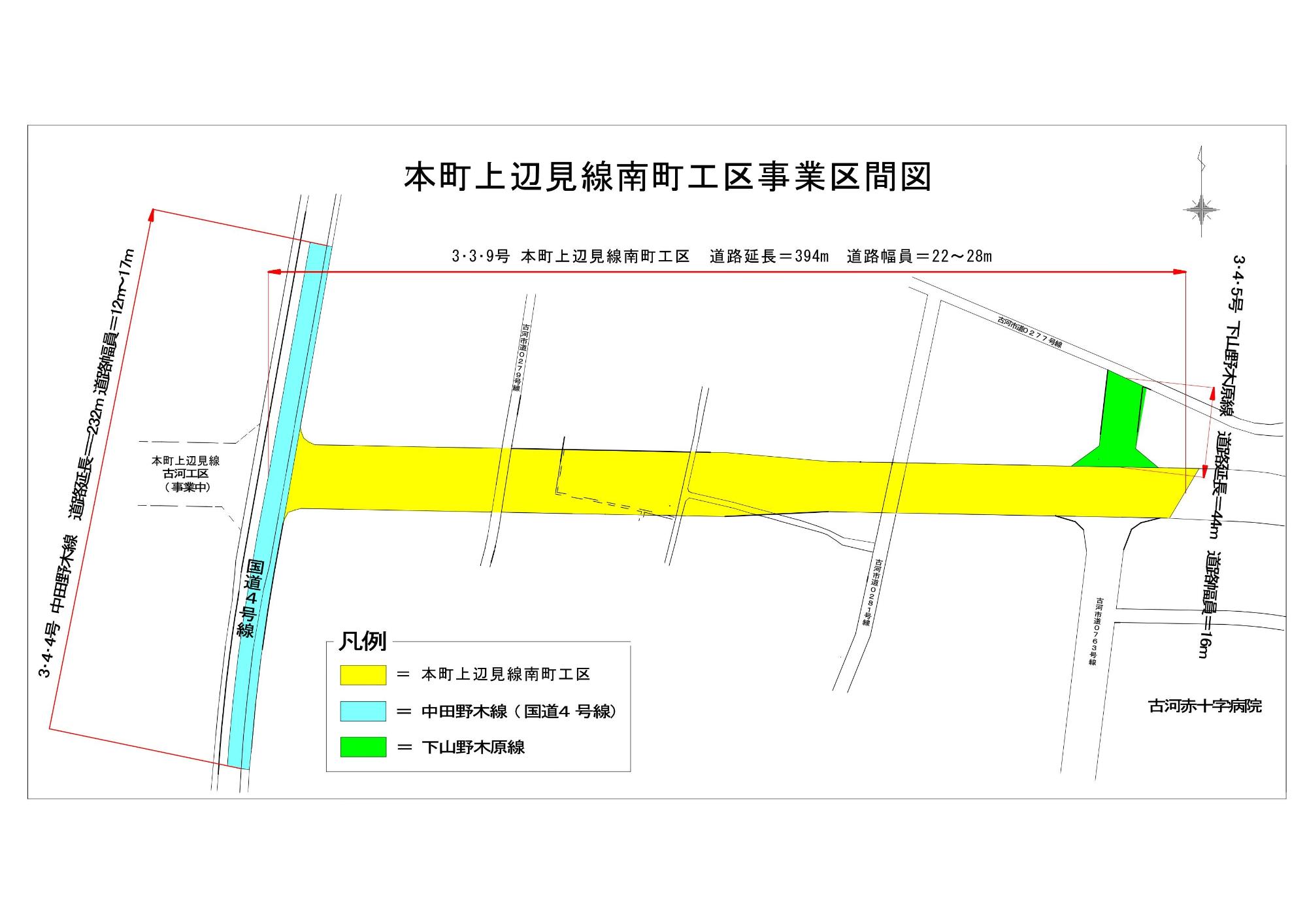 南町事業区間図