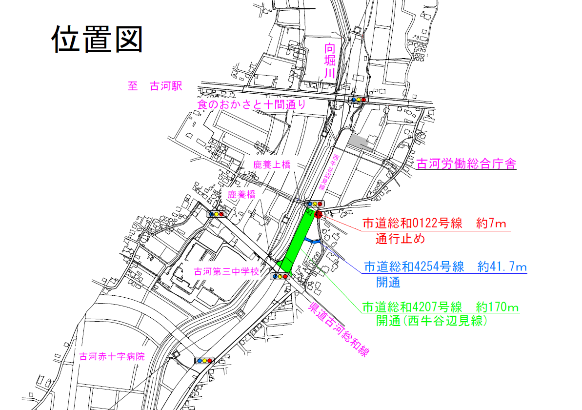 R8年度開通区間