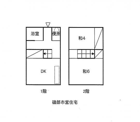 磯部営住宅間取り図