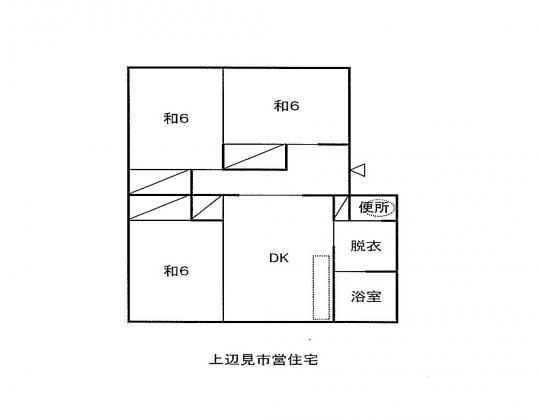 上辺見市営住宅間取り図