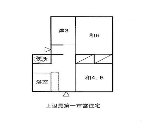 上辺見第一市営住宅間取り図