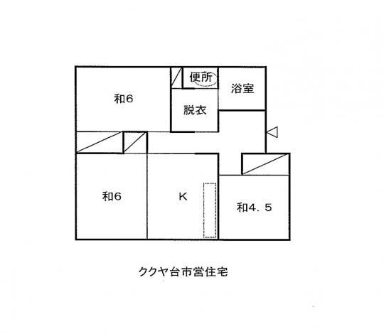 ククヤ台市営住宅間取り図