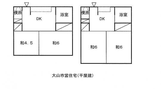 大山上耕地市営住宅間取り図