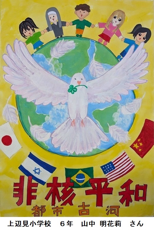 上辺見小学校 6年 山中 明花莉 さん