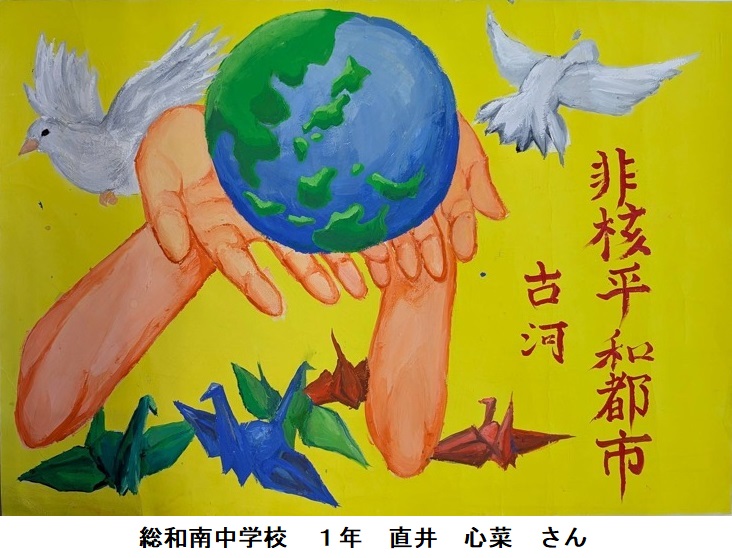 総和南中学校 1年 直井 心菜 さん