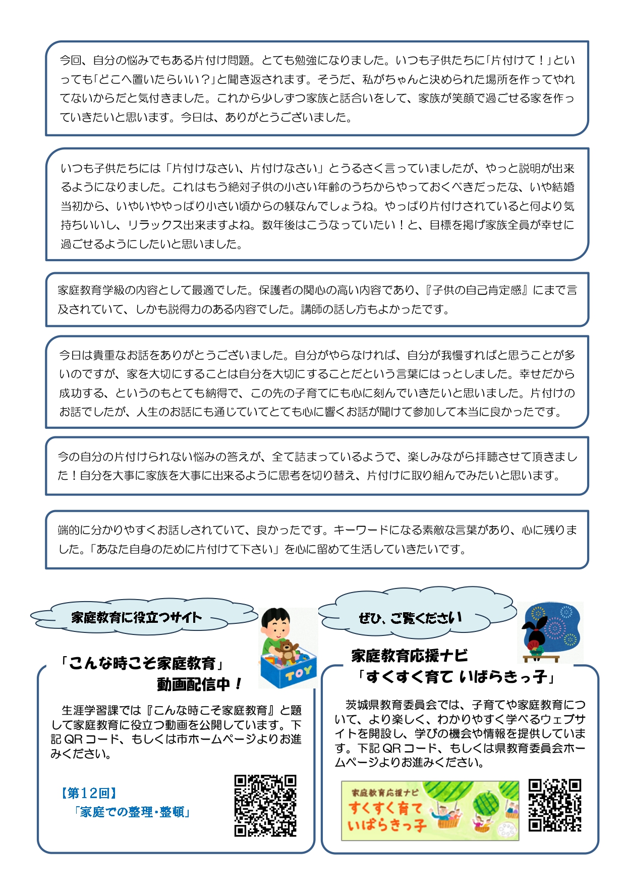 R7ふれあい