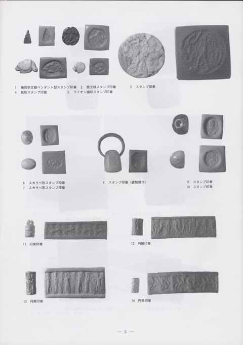 封じる展図録2