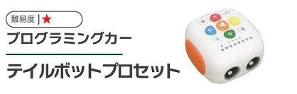 教材3
