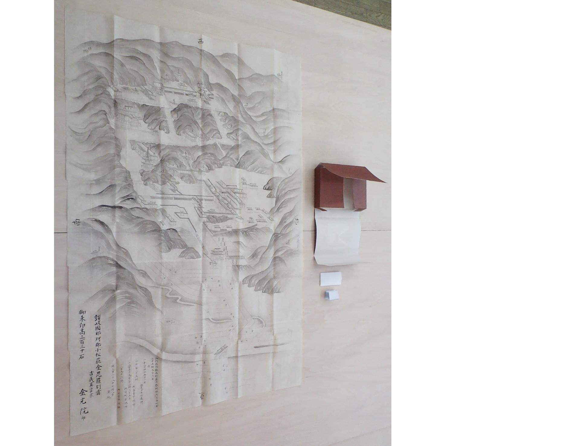 【修理後】金毘羅山図