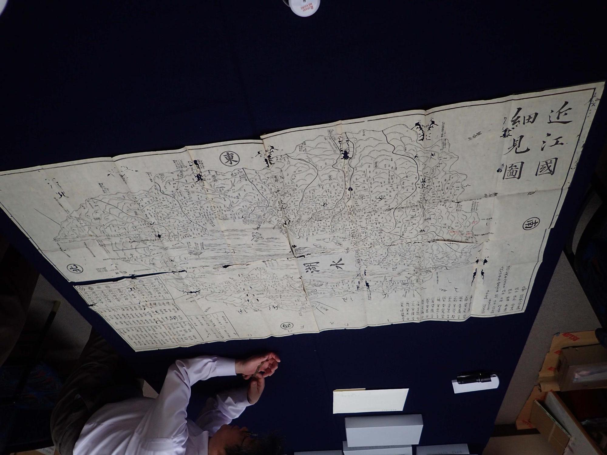 【修理前】近江国細見図