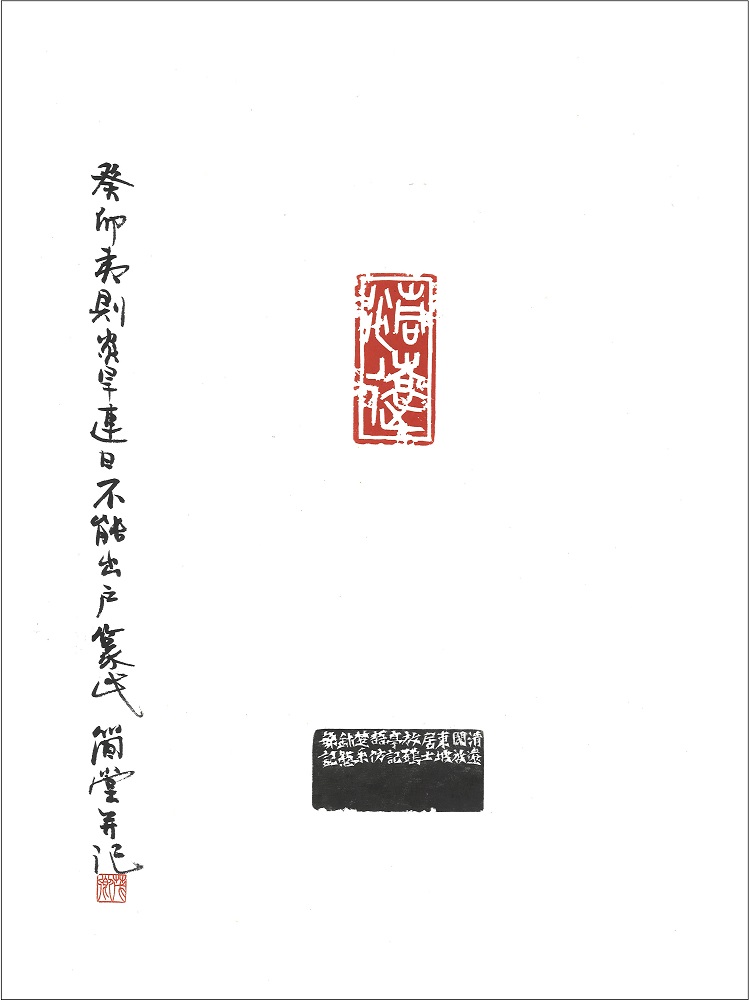 第33回全日本篆刻連盟役員展 和中簡堂先生作品