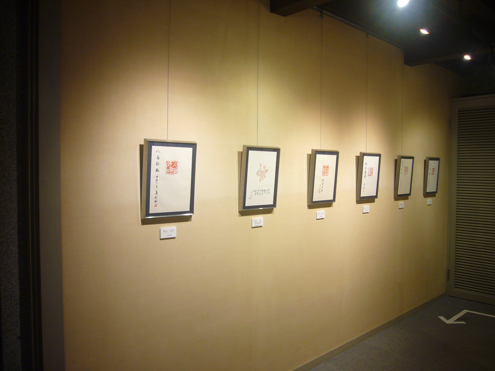 第8回毎日展篆刻会展 展示風景3