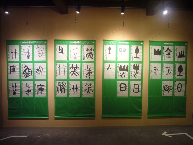 第34回古河市小学生古文字書道展 展示風景1