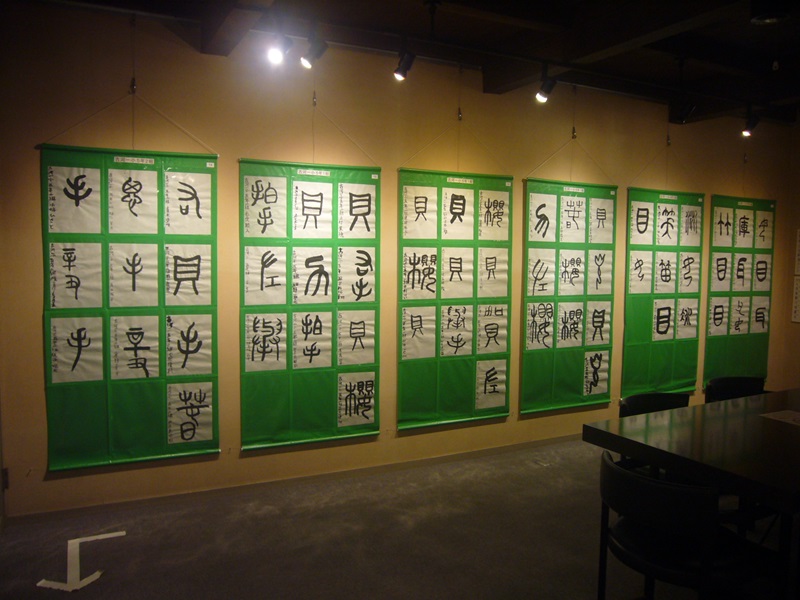 第34回古河市小学生古文字書道展 展示風景2