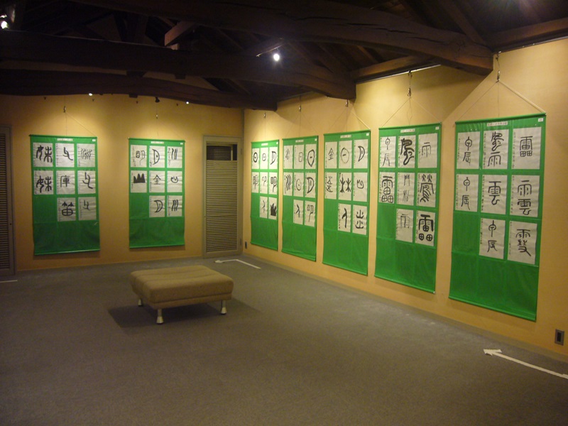 第34回古河市小学生古文字書道展 展示風景3