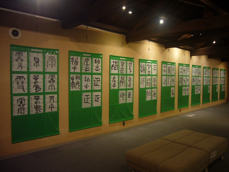 第34回古河市小学生古文字書道展 展示風景4