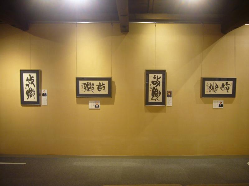 第18回許我篆書展展示風景3