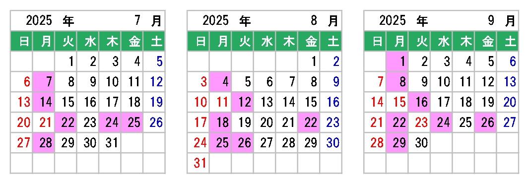 古河文学館休館日カレンダー