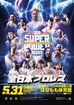 全日本プロレス「スーパーパワーシリーズ2026」古河大会が開催されまし