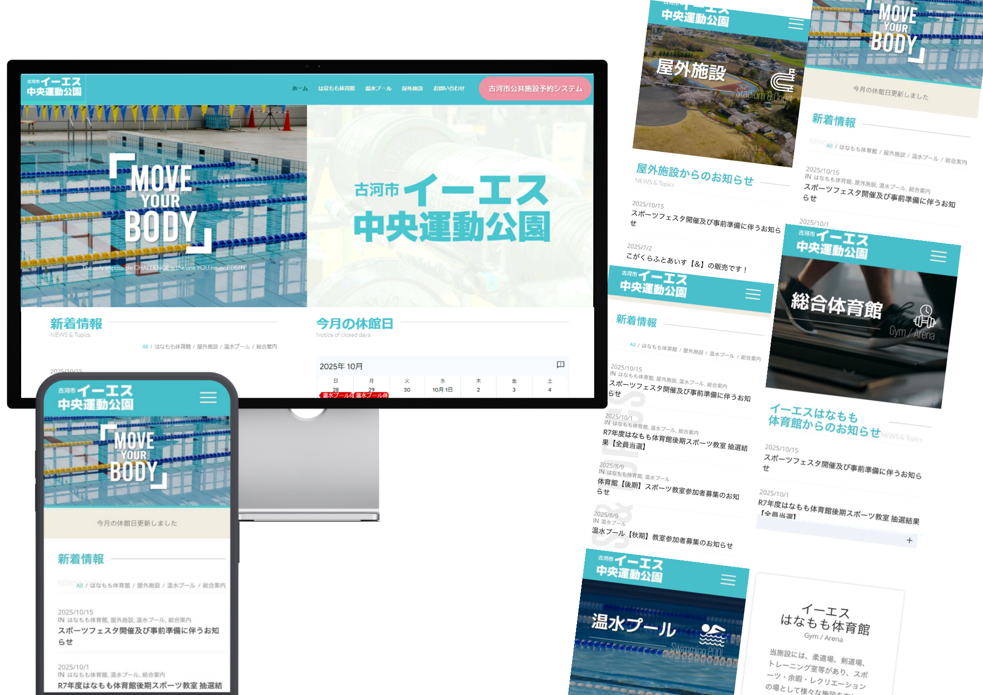 古河市中央運動公園公式ホームページ