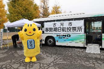 めいすいくんとバス