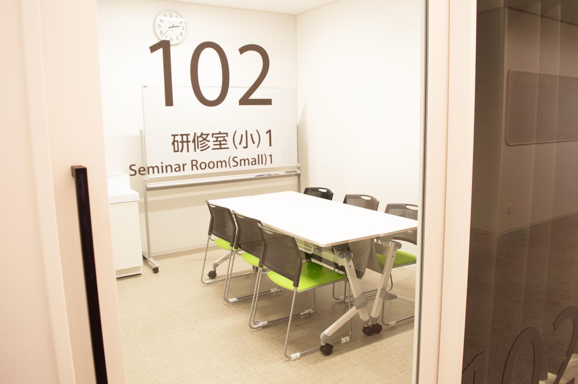 研修室（小）