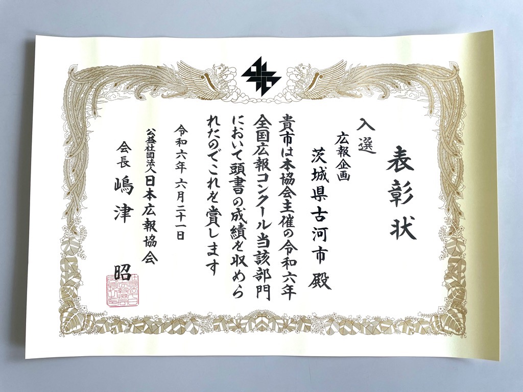 nyusen_kikaku