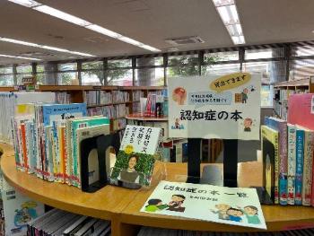 令和6年度認知症キャンペーン2